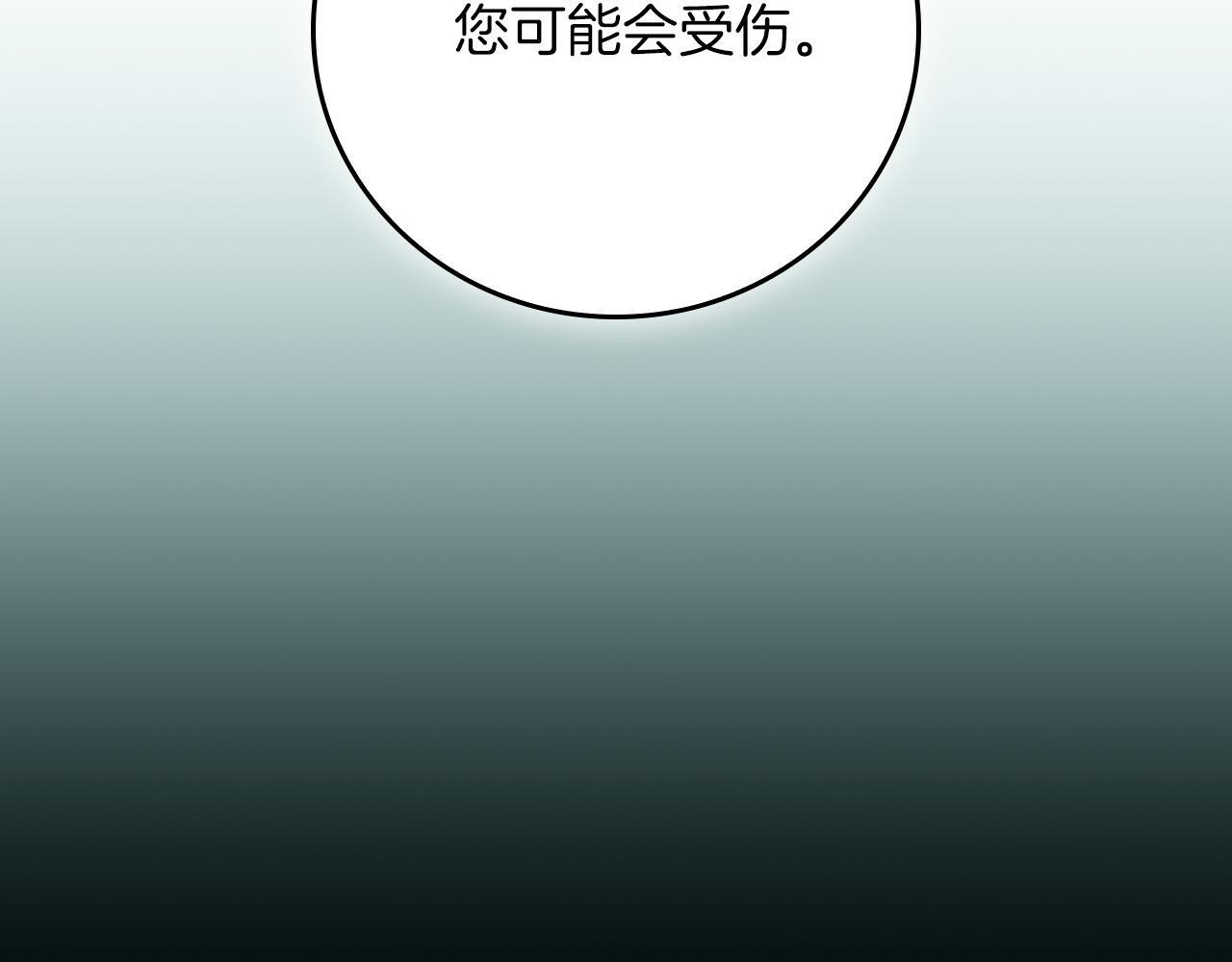 第136话 飘了，同时也引起游戏大佬不爽了 第253页