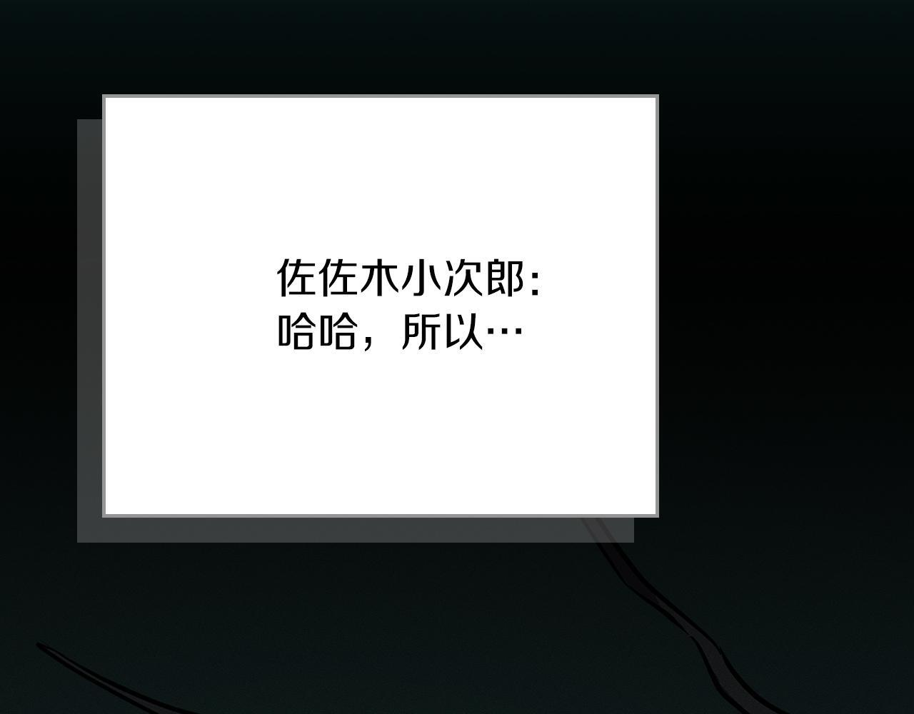 第136话 飘了，同时也引起游戏大佬不爽了 第254页