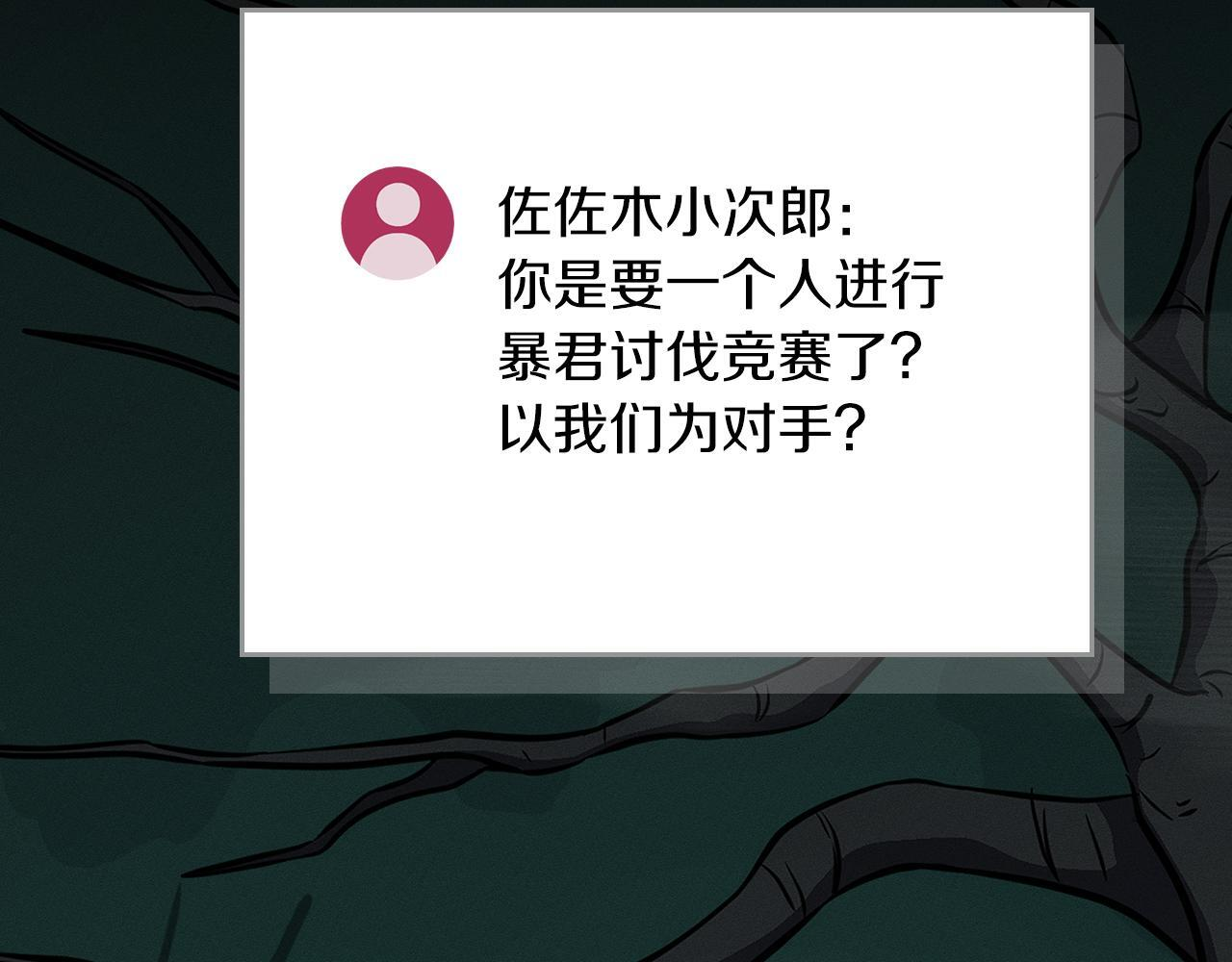 第136话 飘了，同时也引起游戏大佬不爽了 第255页