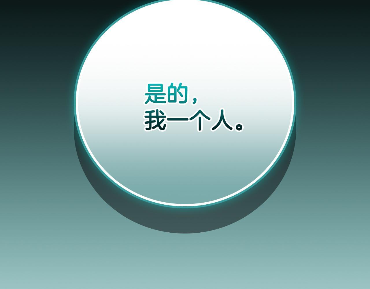 第136话 飘了，同时也引起游戏大佬不爽了 第259页