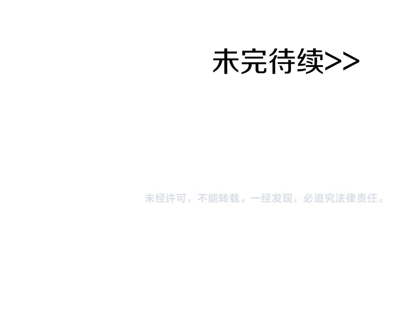 第136话 飘了，同时也引起游戏大佬不爽了 第262页