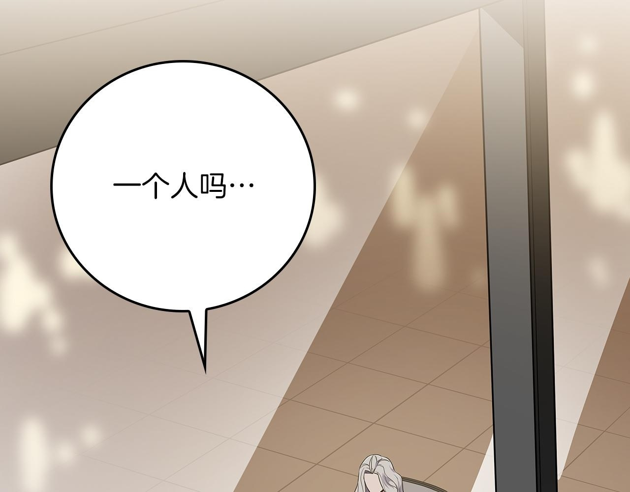 第137话 玩不过就改规则 第2页