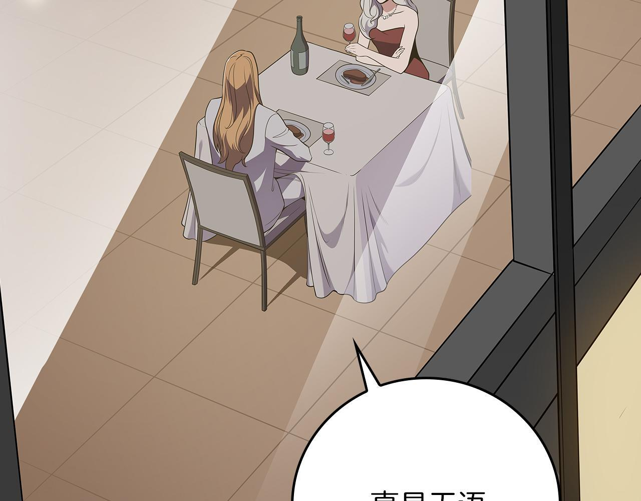 第137话 玩不过就改规则 第3页