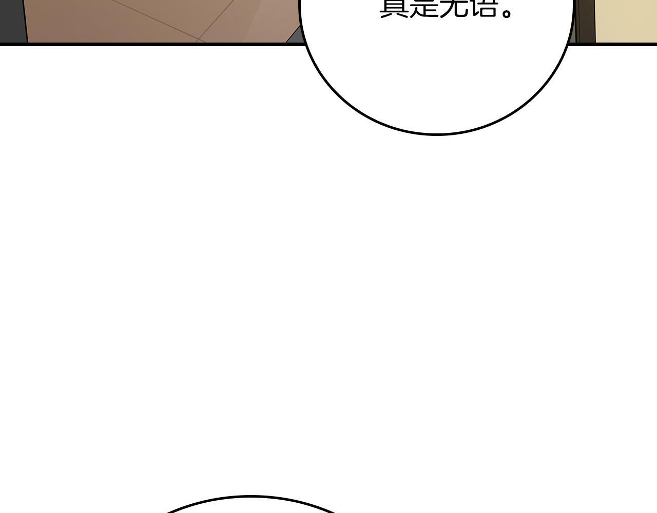 第137话 玩不过就改规则 第4页