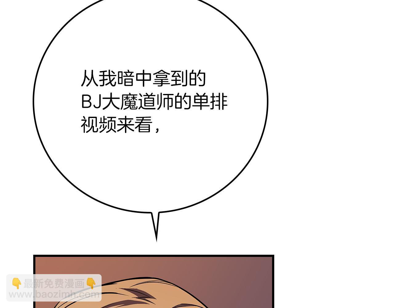 第137话 玩不过就改规则 第5页