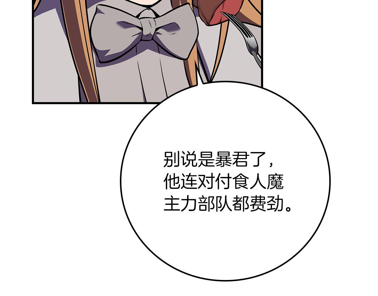 第137话 玩不过就改规则 第7页