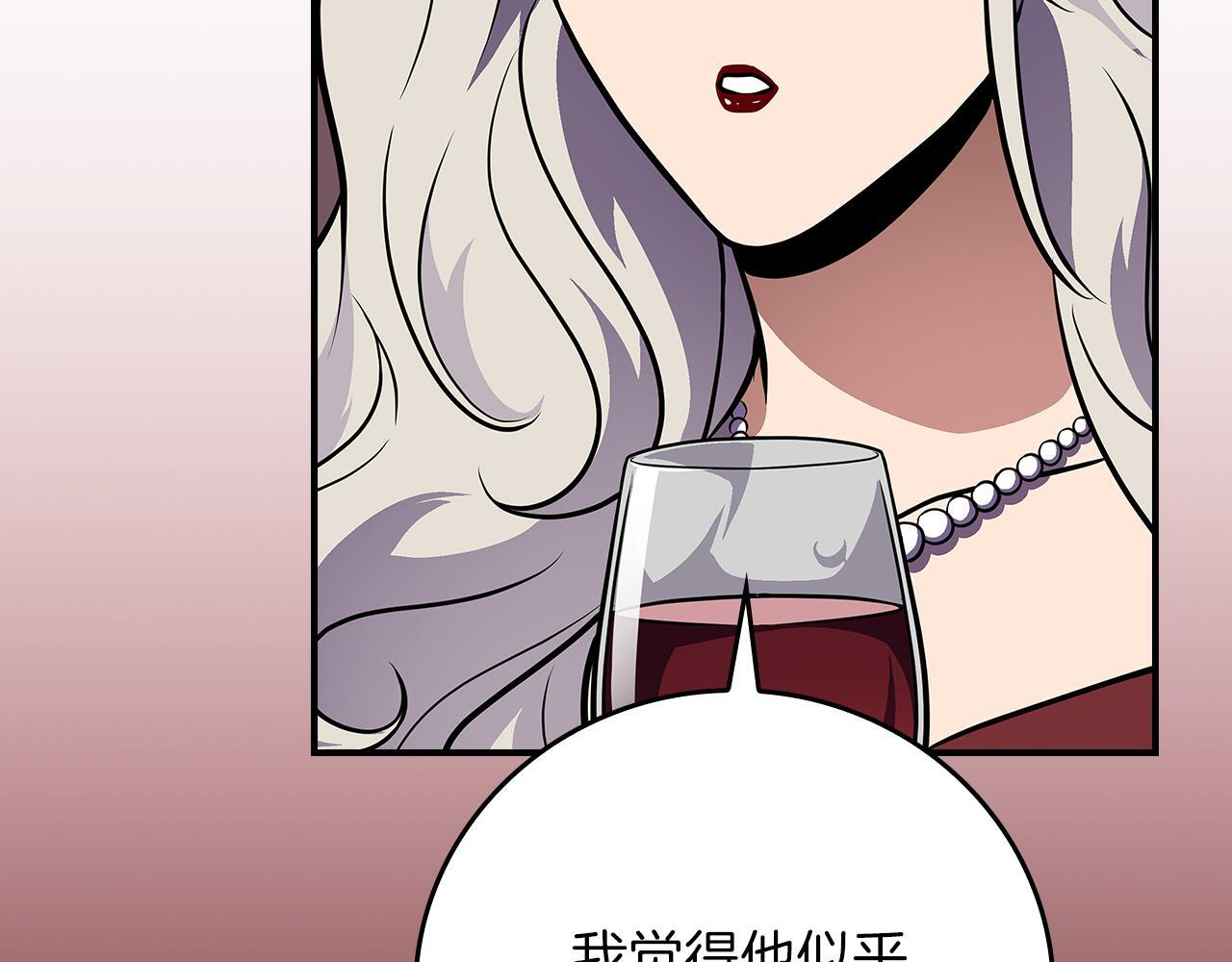 第137话 玩不过就改规则 第10页