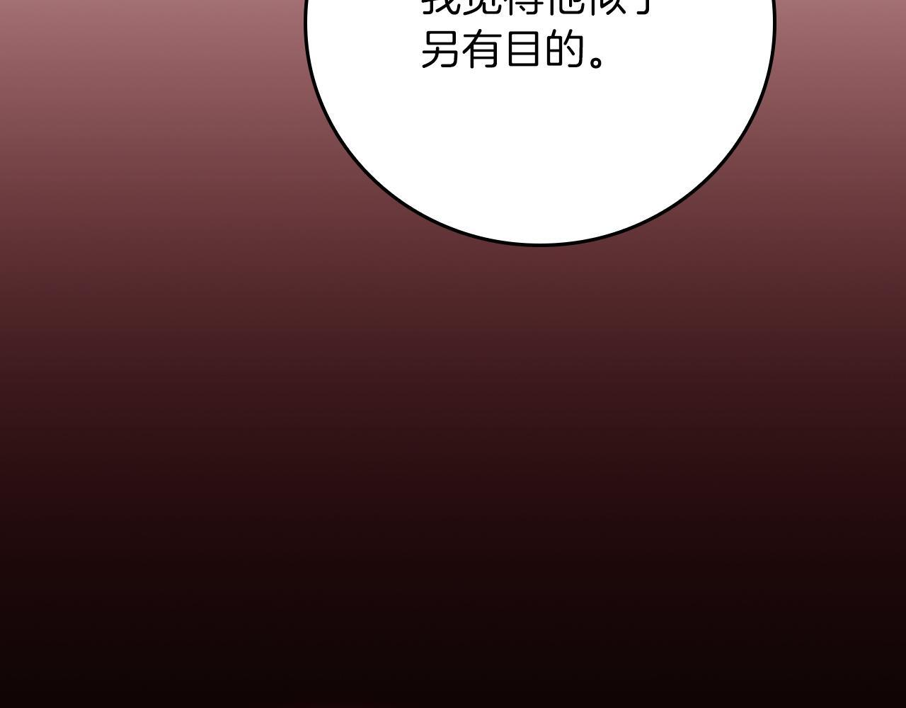 第137话 玩不过就改规则 第11页