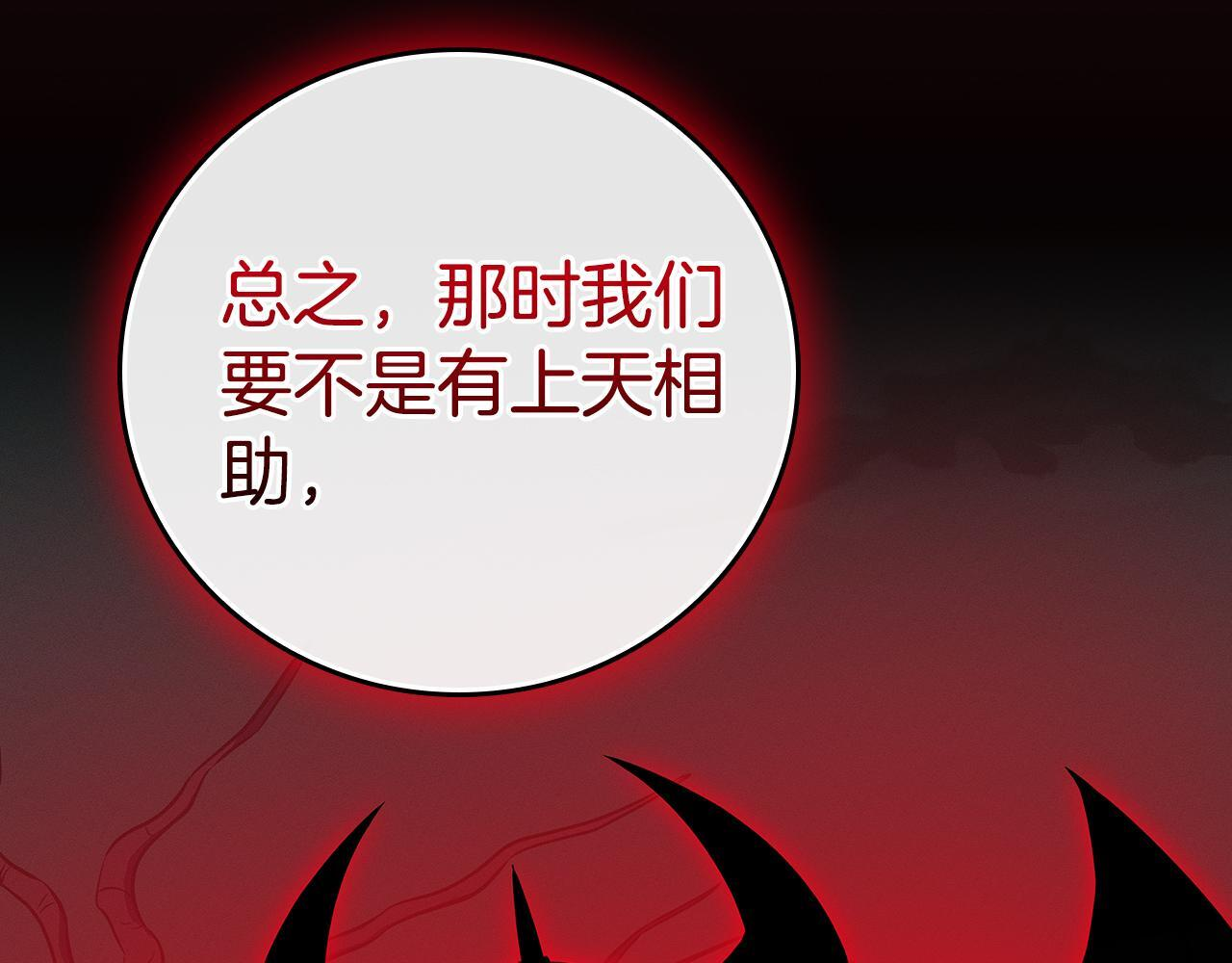 第137话 玩不过就改规则 第12页