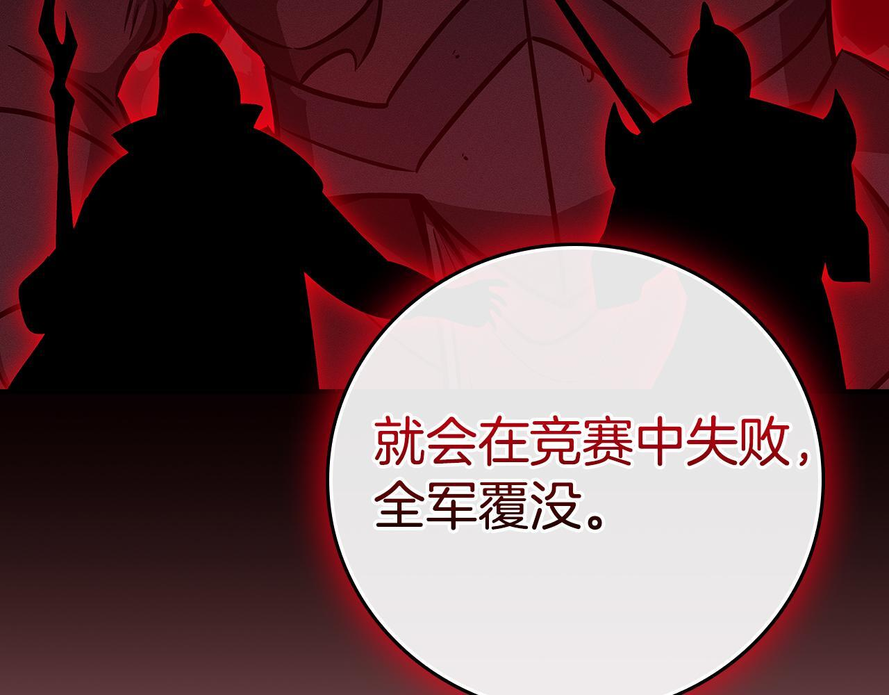 第137话 玩不过就改规则 第14页