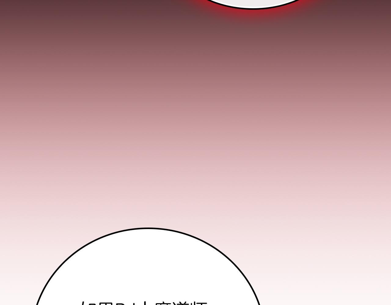 第137话 玩不过就改规则 第15页