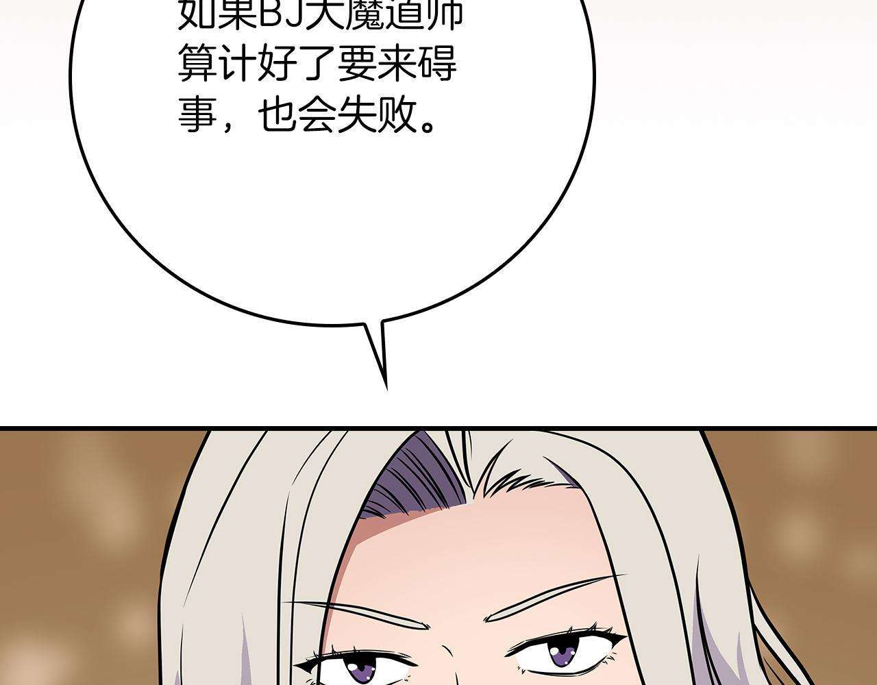 第137话 玩不过就改规则 第16页