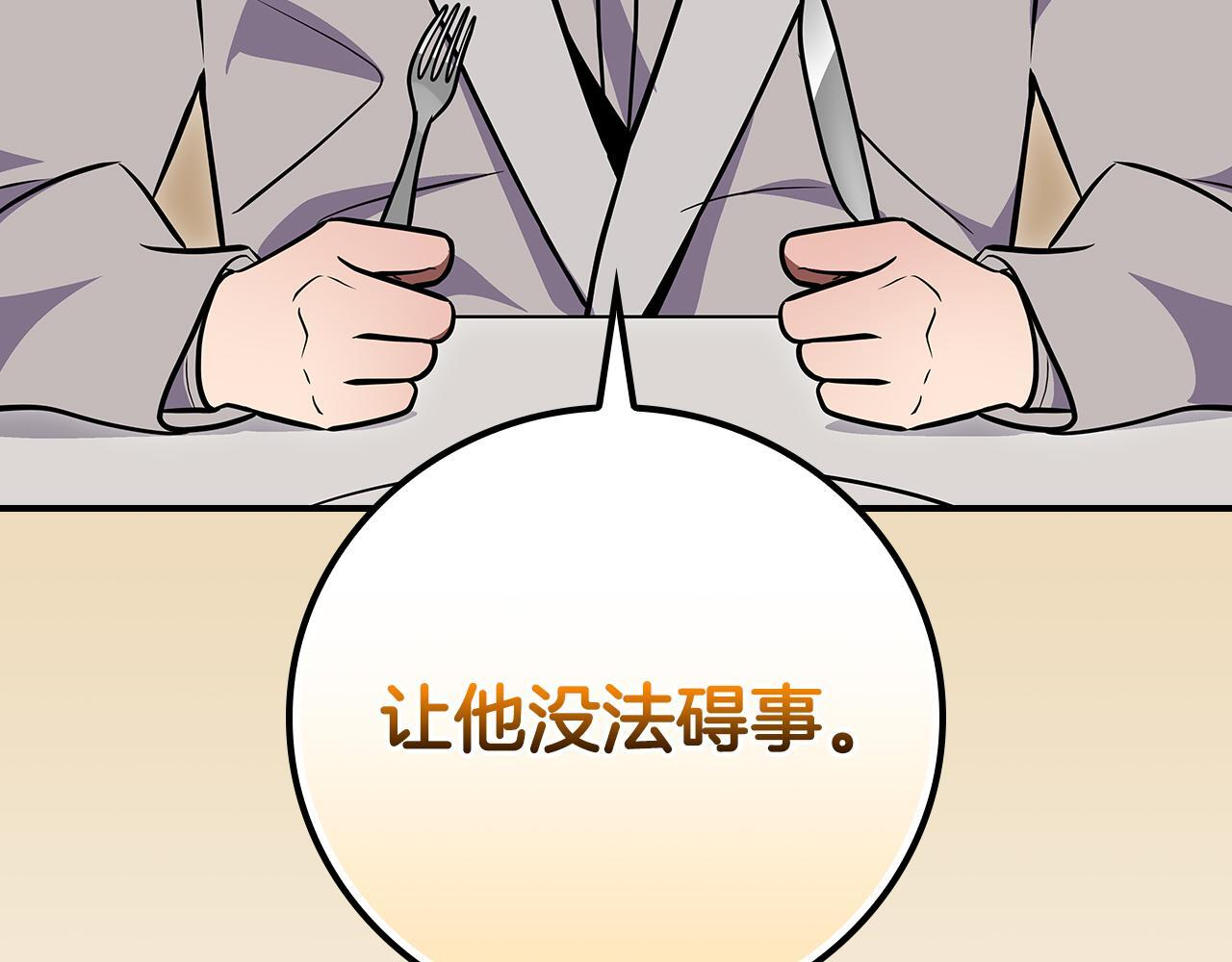 第137话 玩不过就改规则 第21页