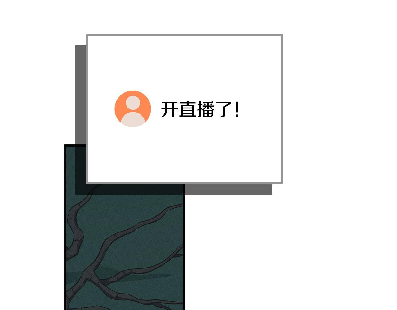 第137话 玩不过就改规则 第27页