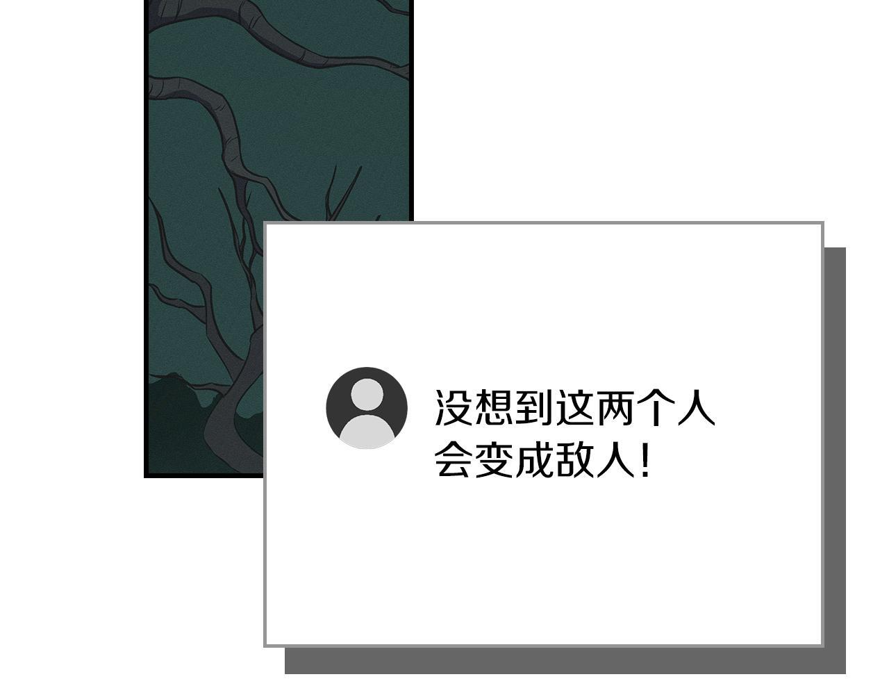 第137话 玩不过就改规则 第28页