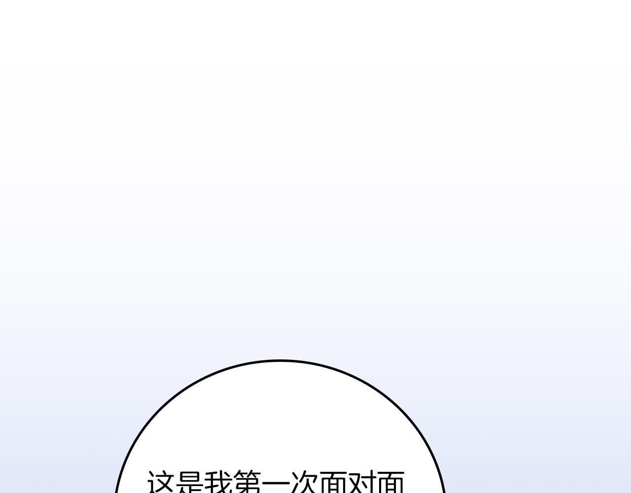 第137话 玩不过就改规则 第29页