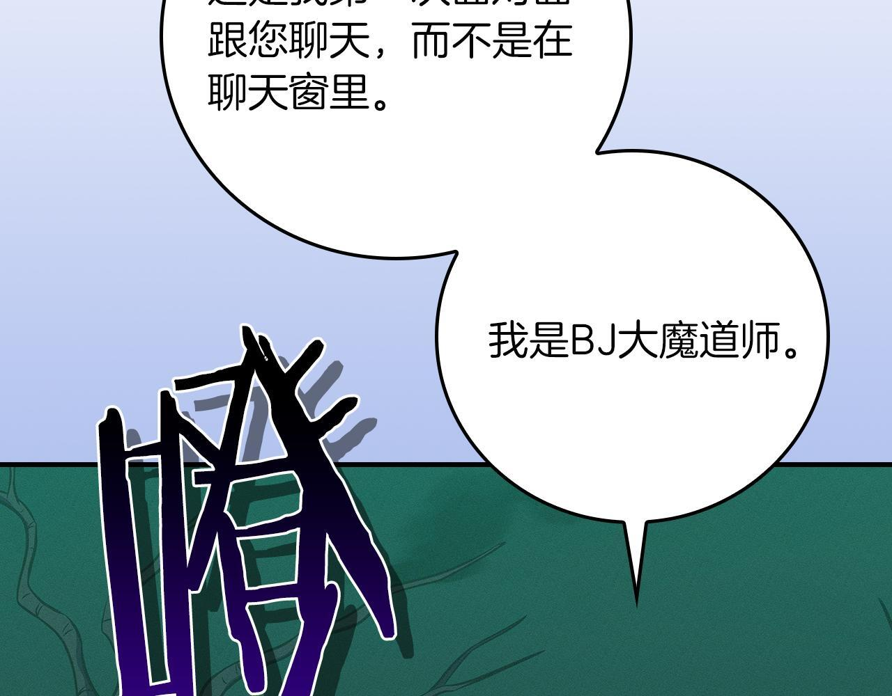 第137话 玩不过就改规则 第30页