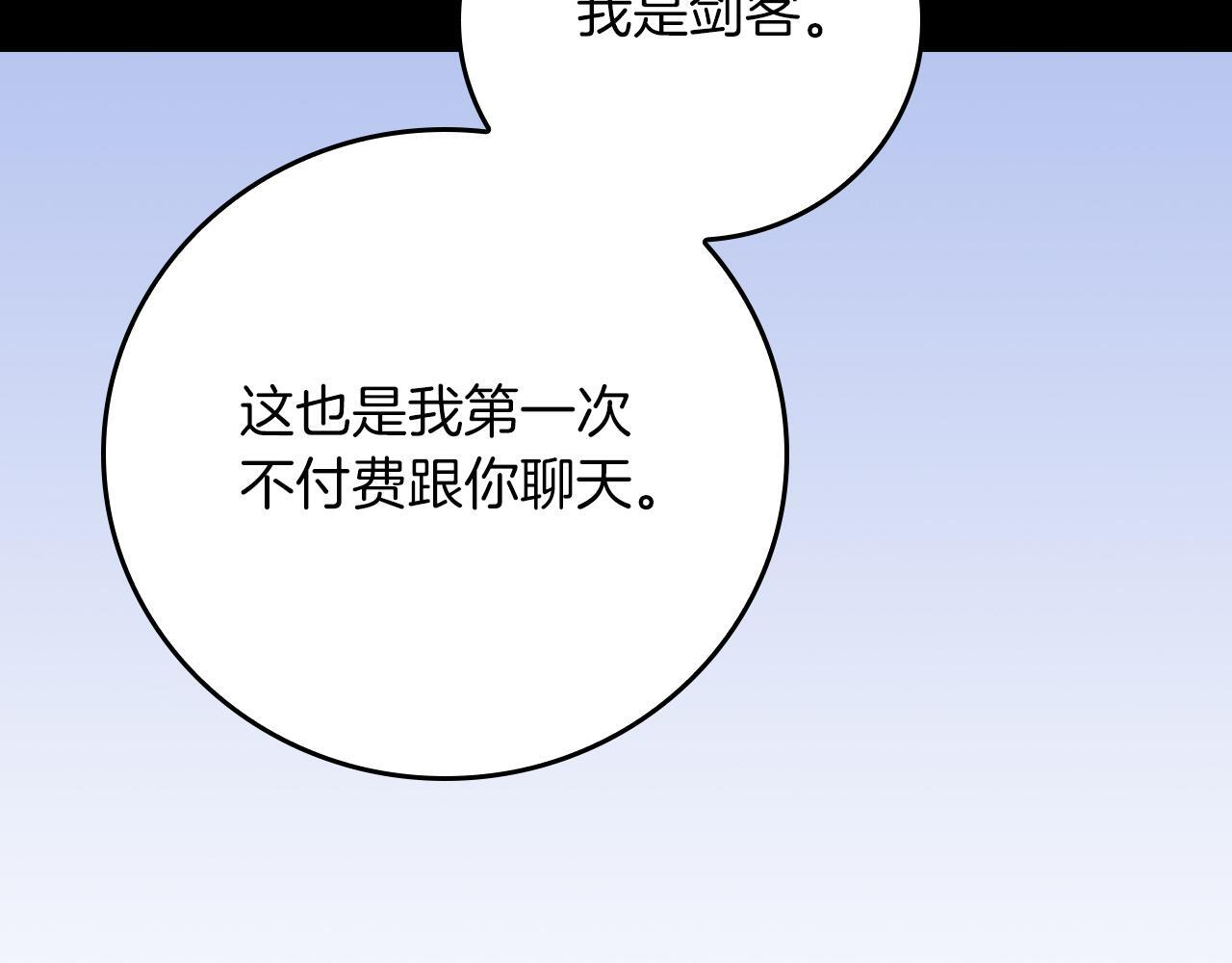 第137话 玩不过就改规则 第33页