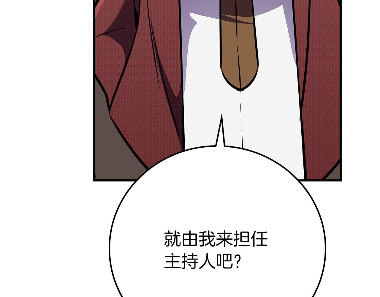 第137话 玩不过就改规则 第37页