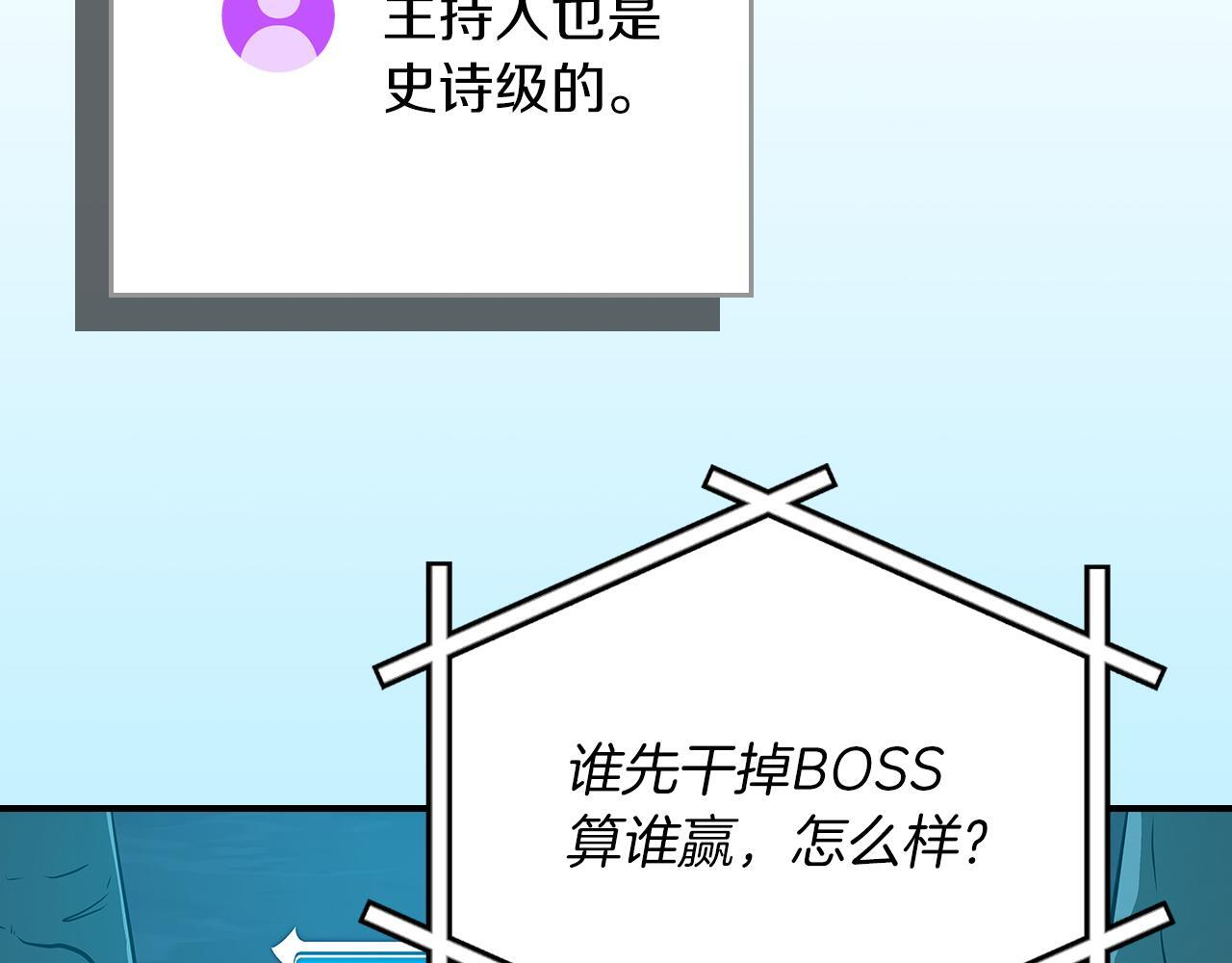第137话 玩不过就改规则 第40页
