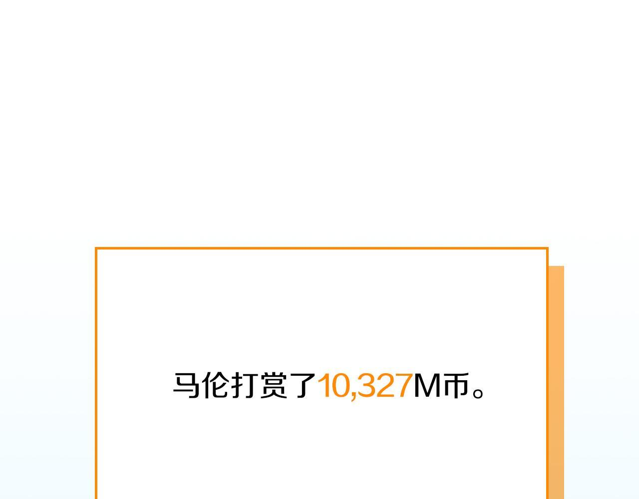 第137话 玩不过就改规则 第47页