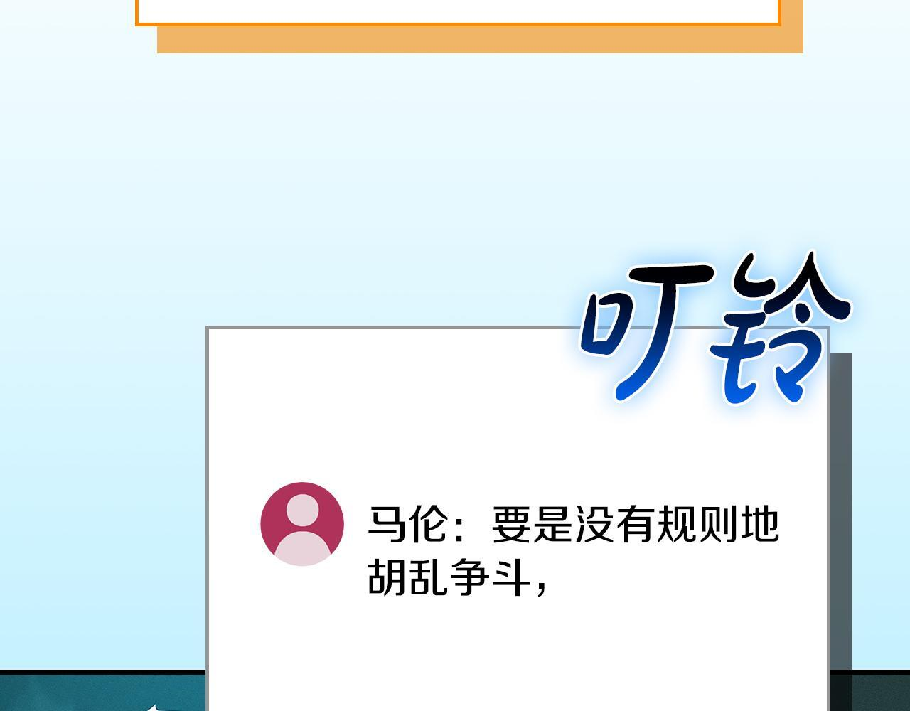 第137话 玩不过就改规则 第48页