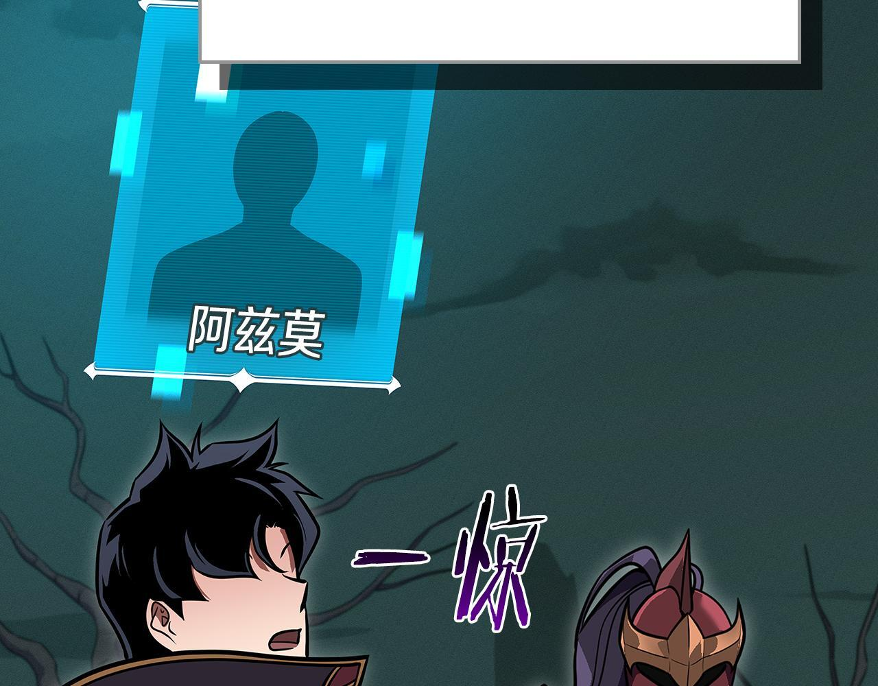 第137话 玩不过就改规则 第49页