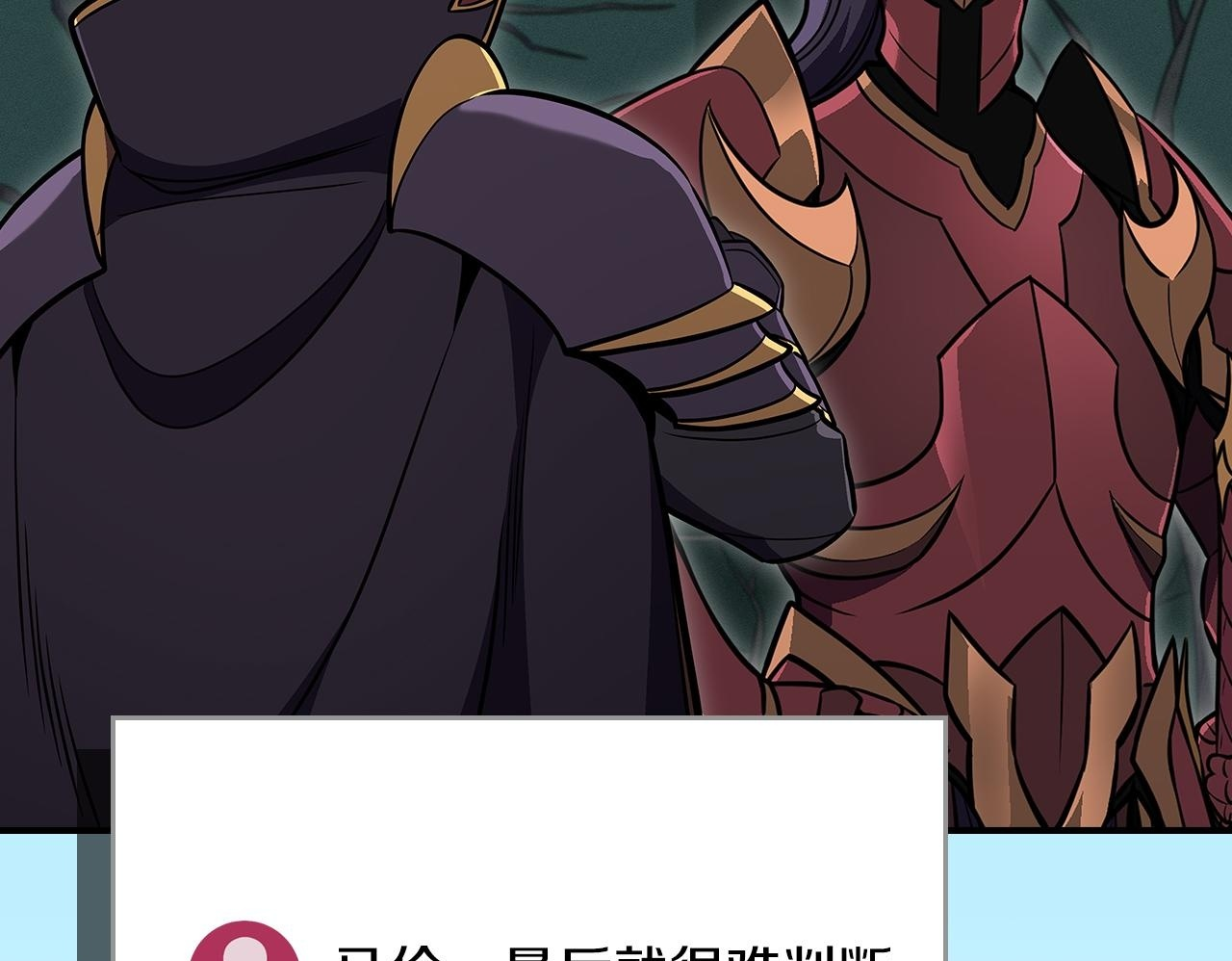 第137话 玩不过就改规则 第50页