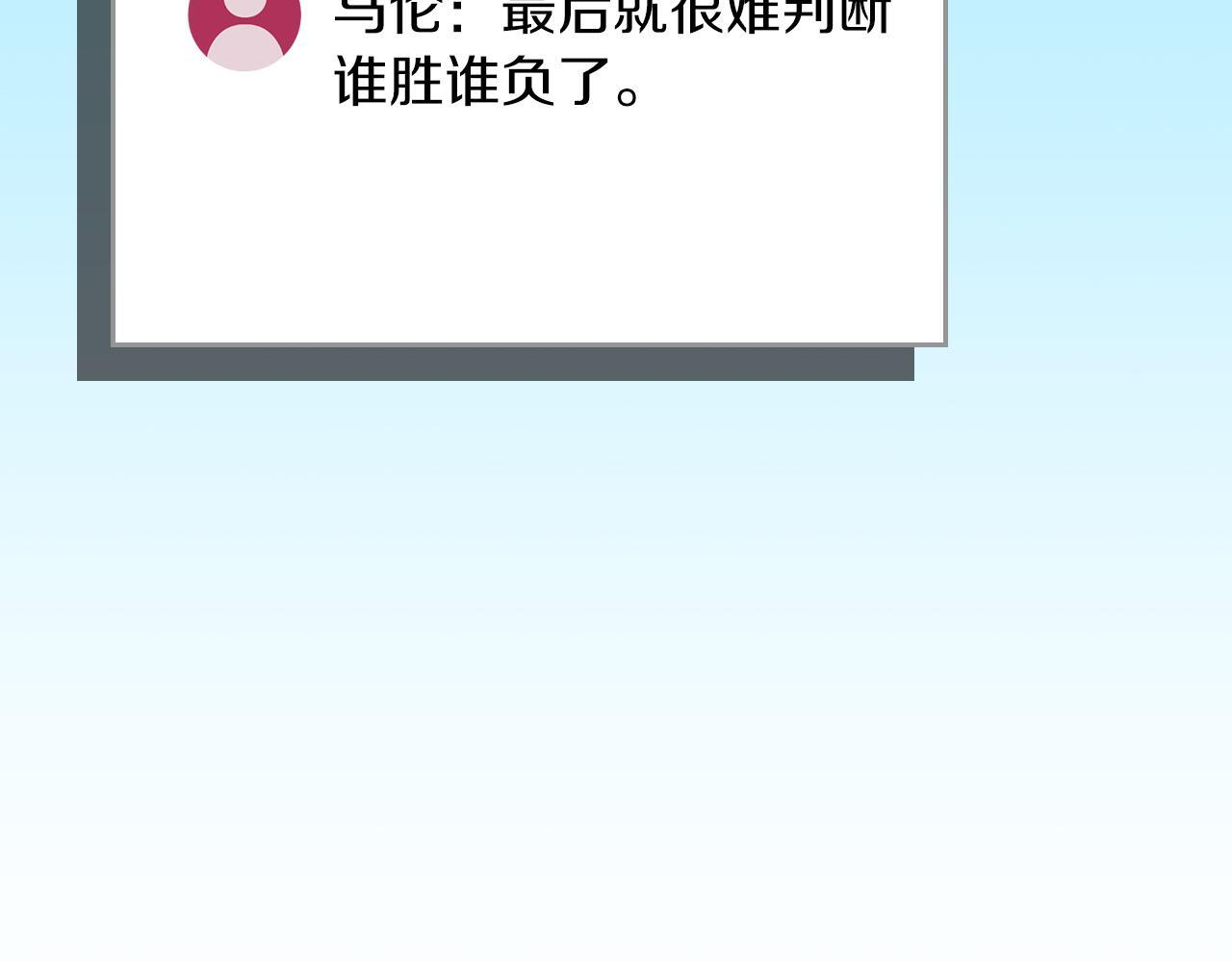 第137话 玩不过就改规则 第51页