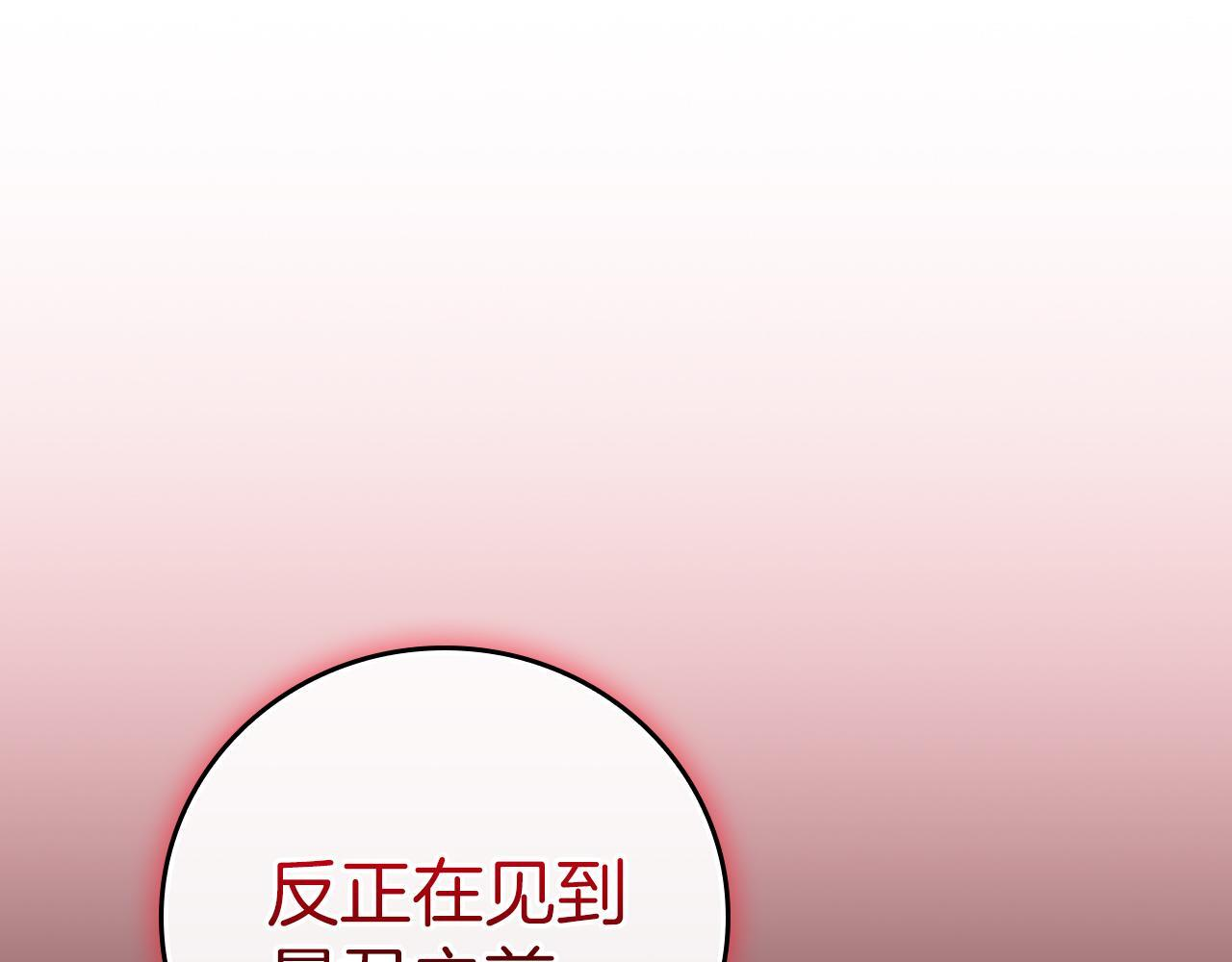 第137话 玩不过就改规则 第54页