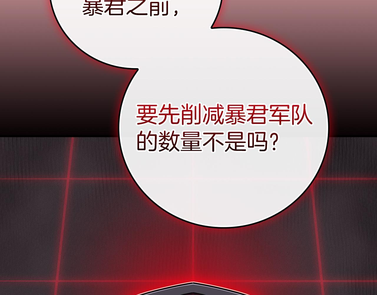 第137话 玩不过就改规则 第55页