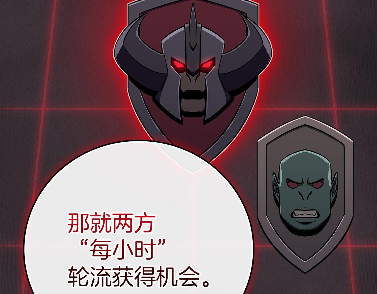 第137话 玩不过就改规则 第56页
