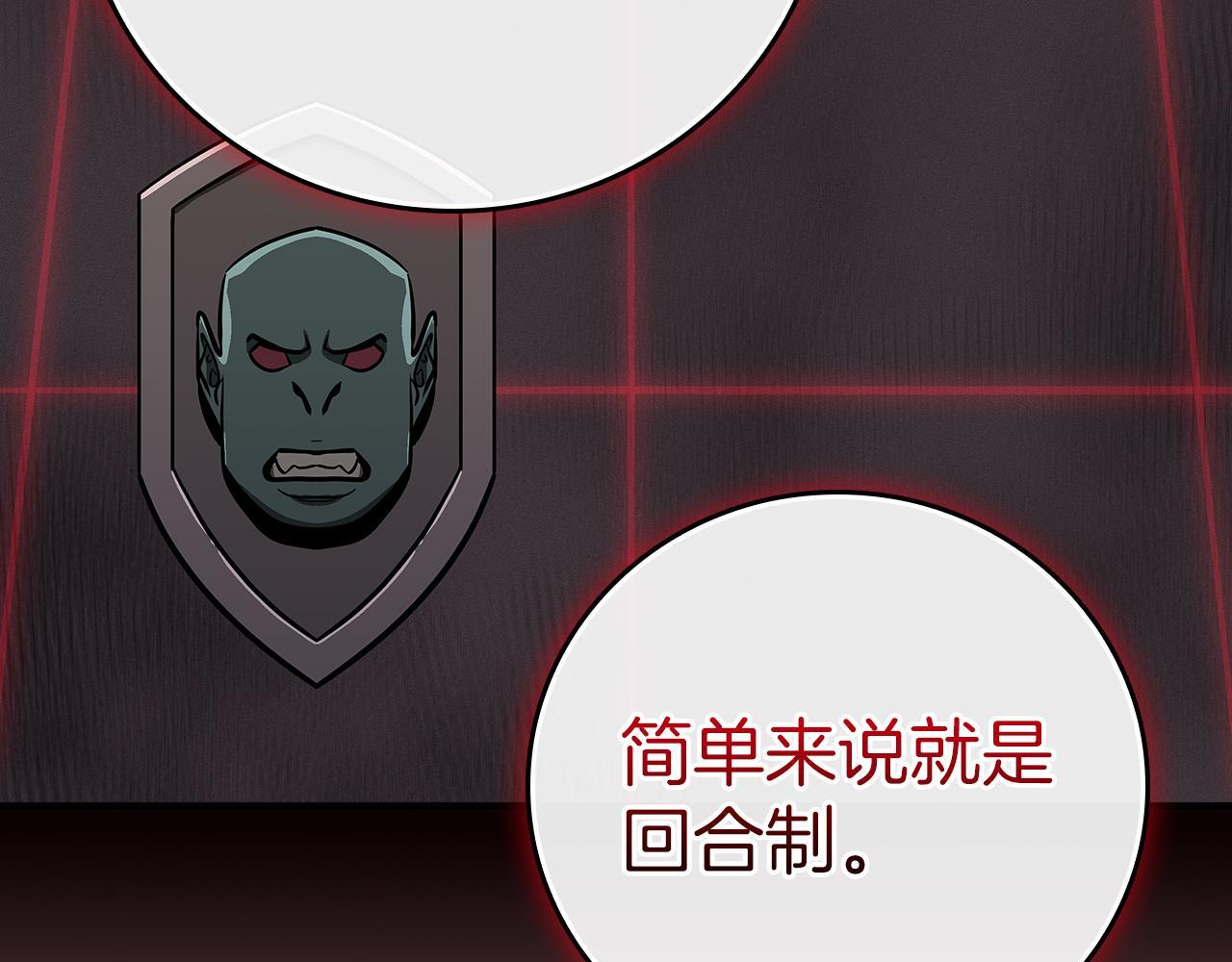 第137话 玩不过就改规则 第57页