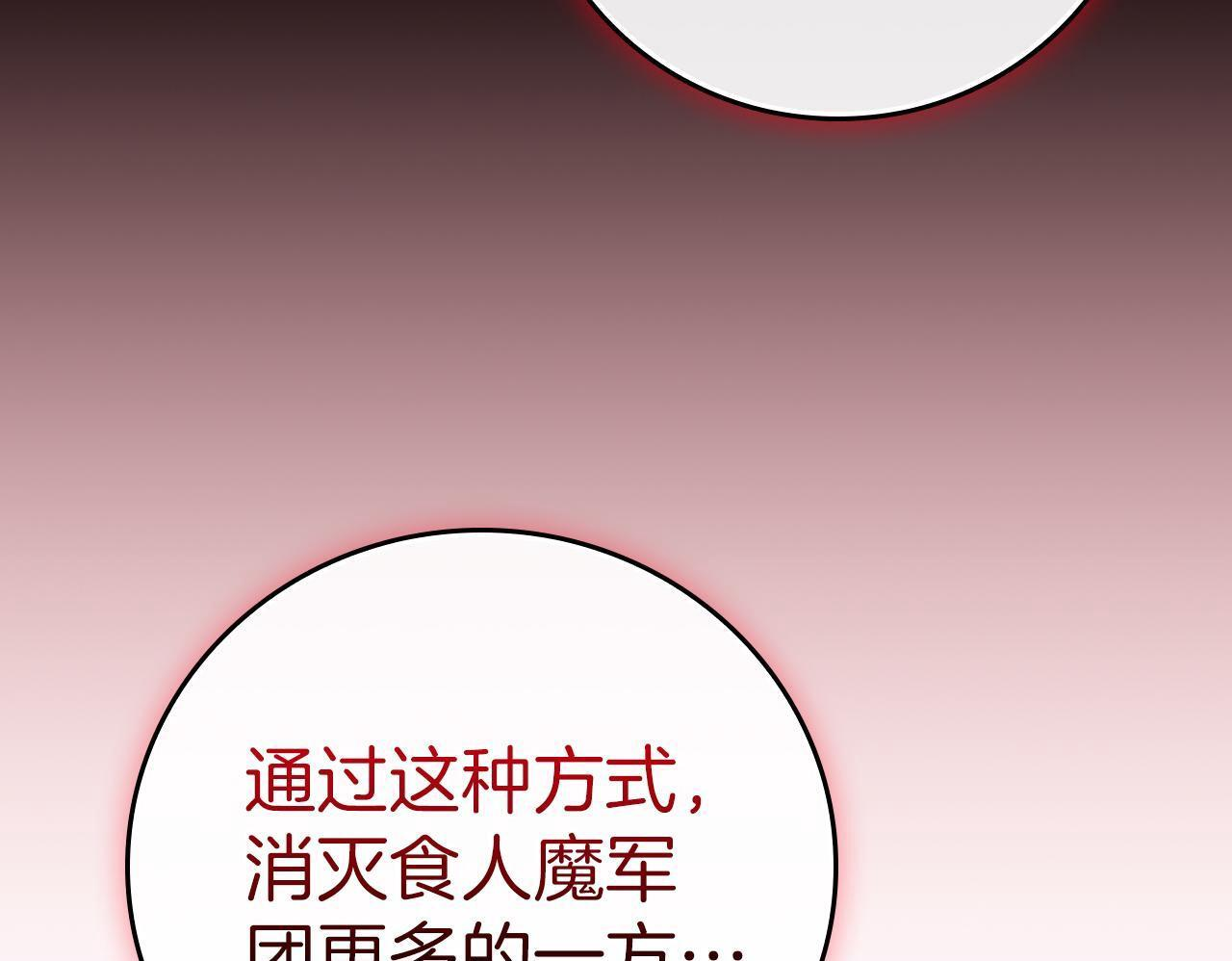 第137话 玩不过就改规则 第58页