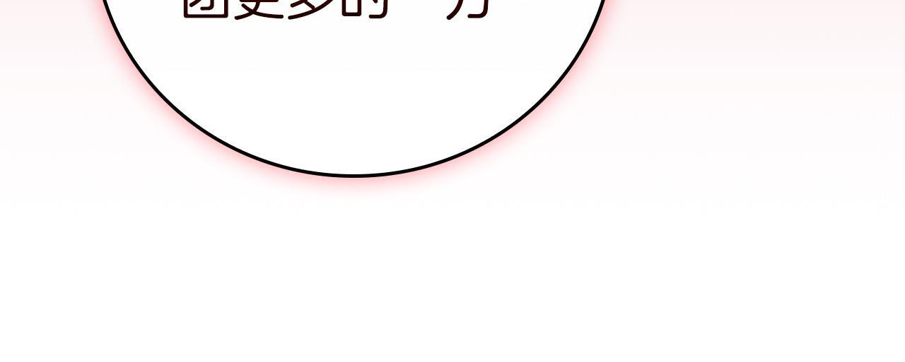 第137话 玩不过就改规则 第59页