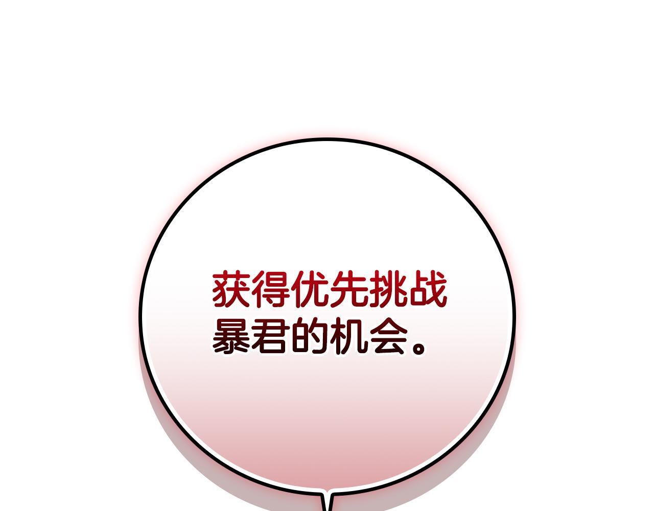 第137话 玩不过就改规则 第60页