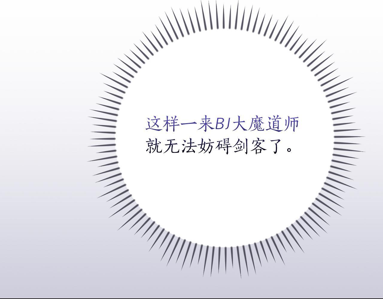 第137话 玩不过就改规则 第63页