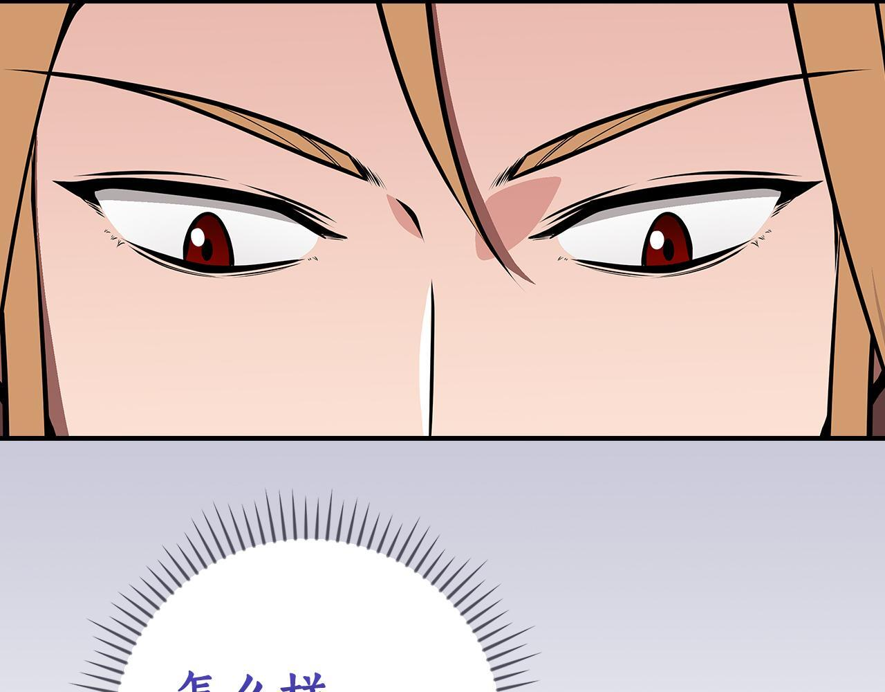 第137话 玩不过就改规则 第64页
