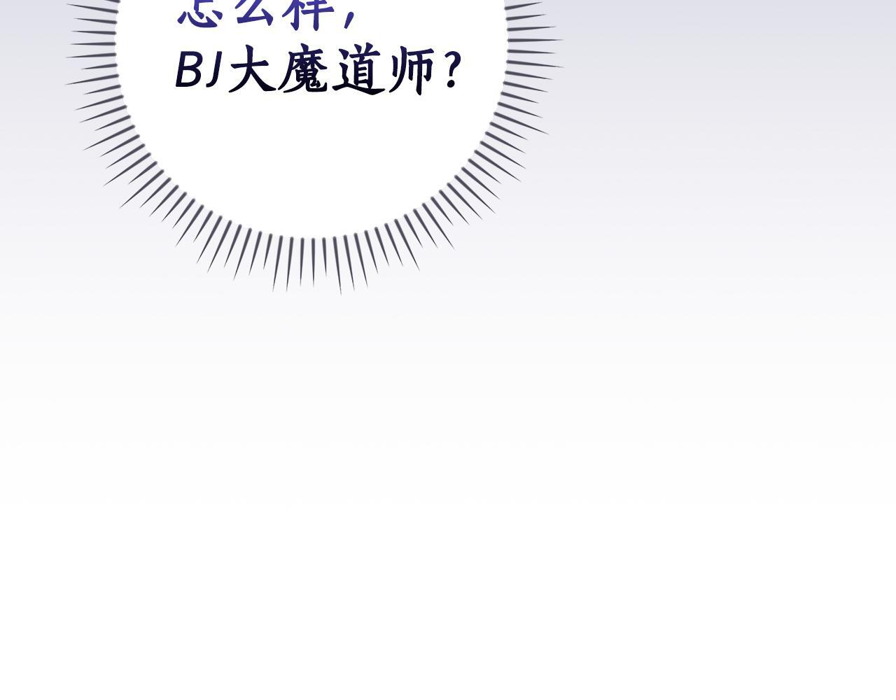 第137话 玩不过就改规则 第65页