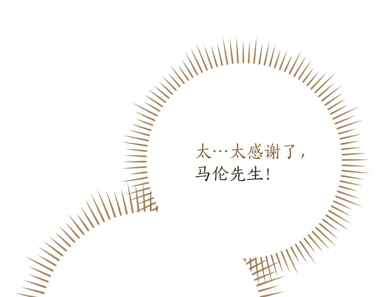 第137话 玩不过就改规则 第66页