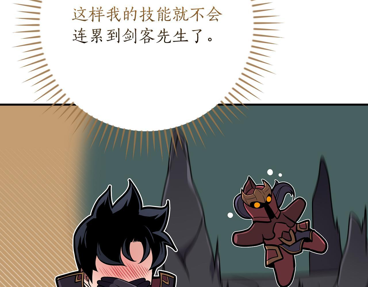 第137话 玩不过就改规则 第67页