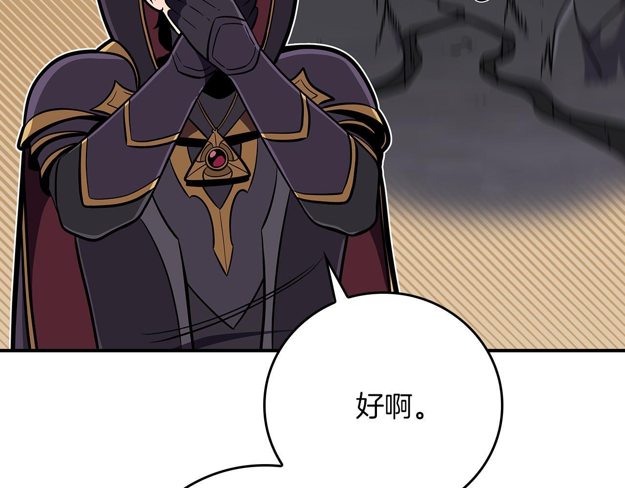 第137话 玩不过就改规则 第68页