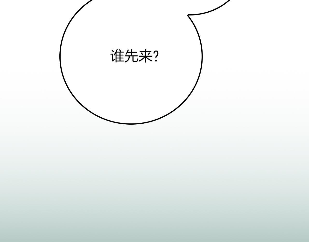 第137话 玩不过就改规则 第69页