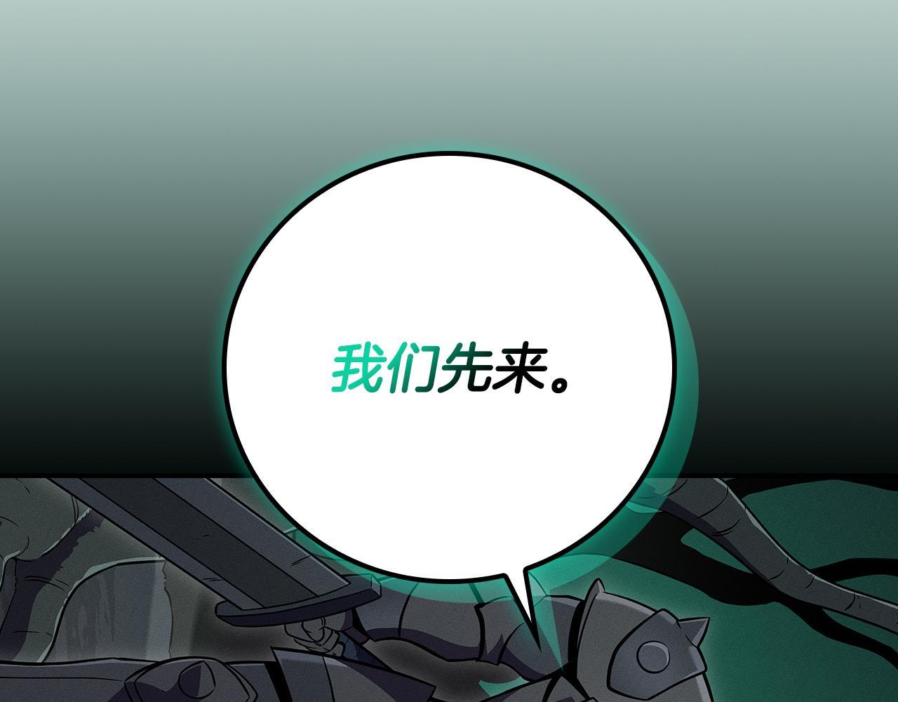 第137话 玩不过就改规则 第70页