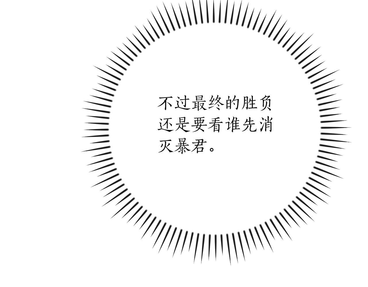第137话 玩不过就改规则 第90页