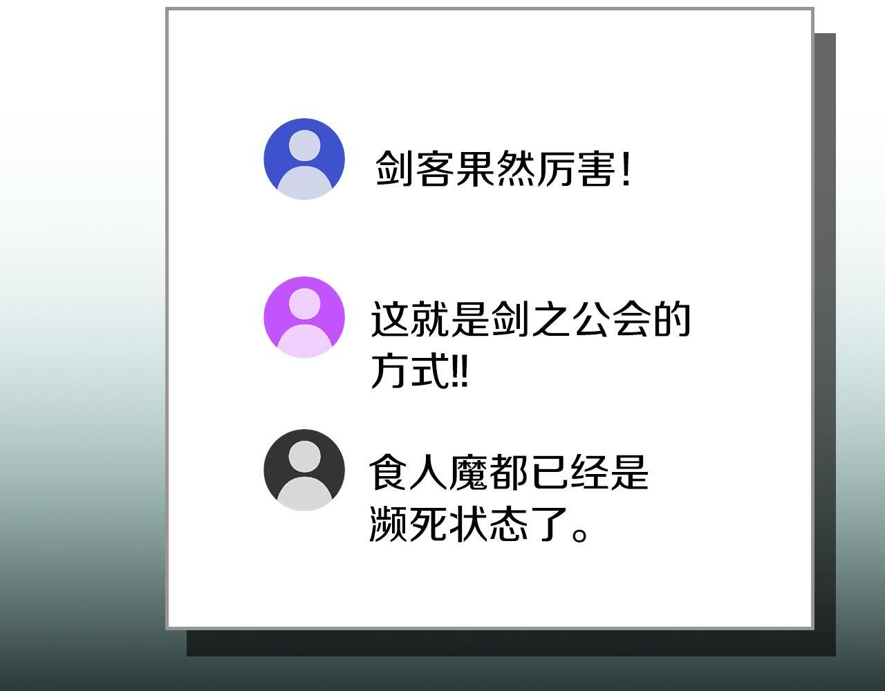 第137话 玩不过就改规则 第96页