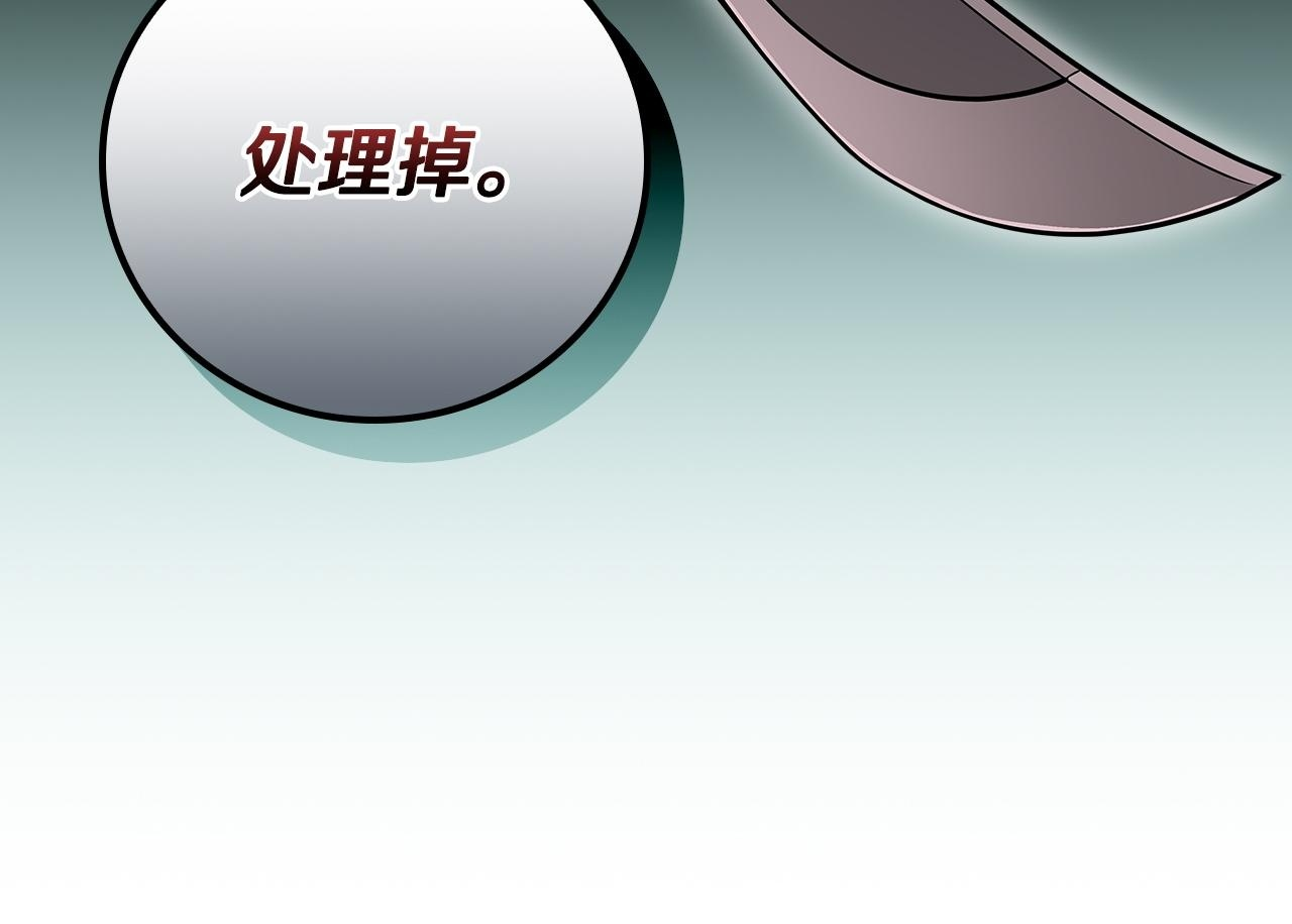 第137话 玩不过就改规则 第100页