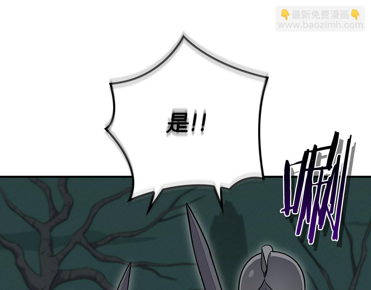 第137话 玩不过就改规则 第101页