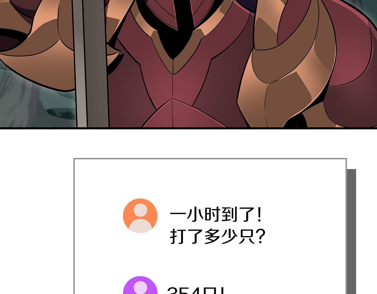 第137话 玩不过就改规则 第104页