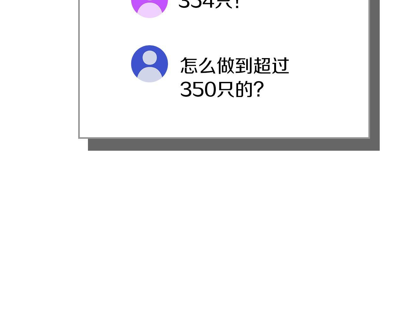 第137话 玩不过就改规则 第105页